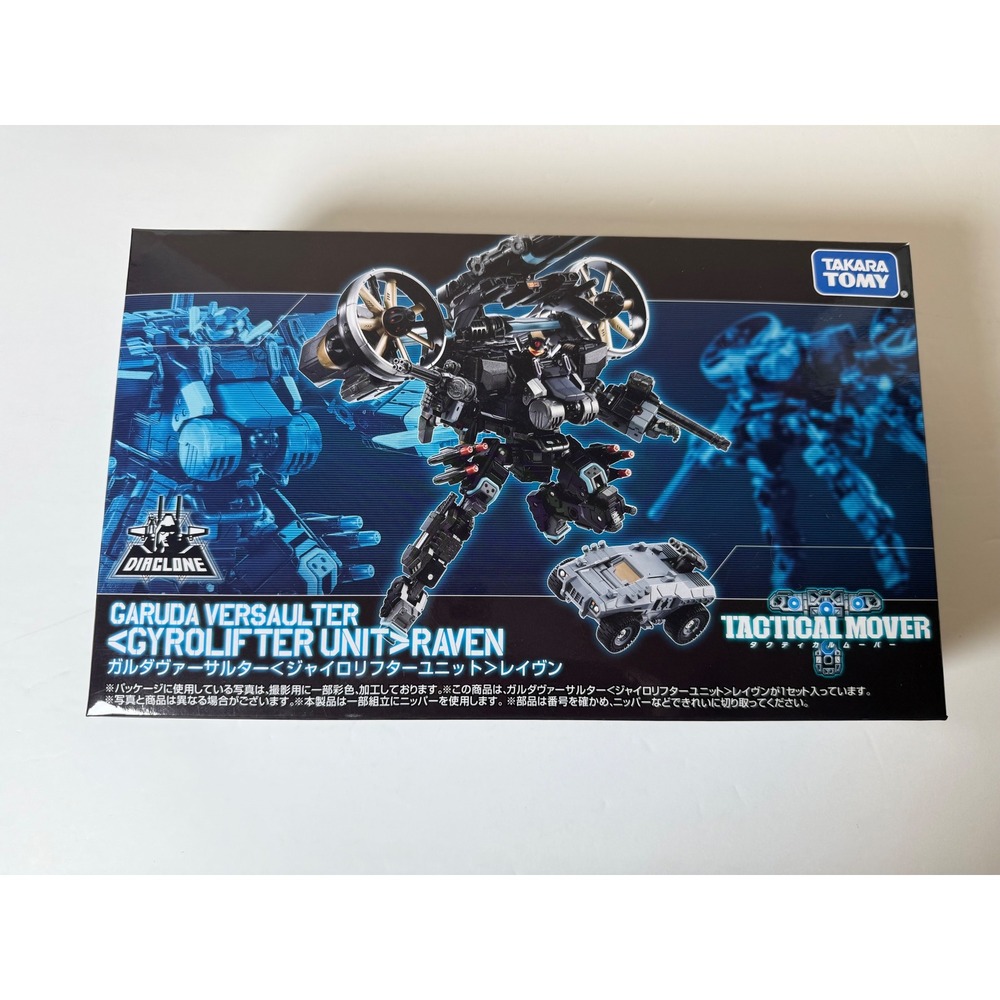 Takara Tomy‎ Diaclone TM-14 Tactical Mover Garuda Versaulter Gyrolifter
